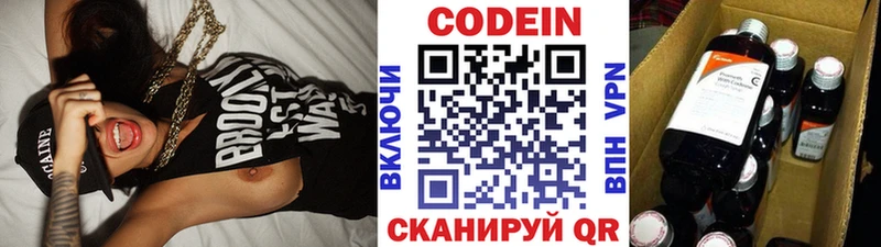 Кодеин Purple Drank Дмитриев