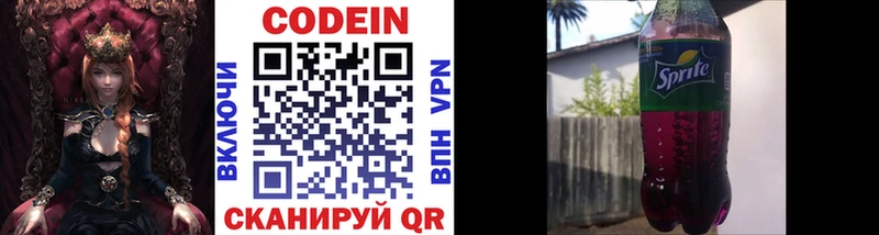 Кодеиновый сироп Lean напиток Lean (лин)  Купить где  Дмитриев 